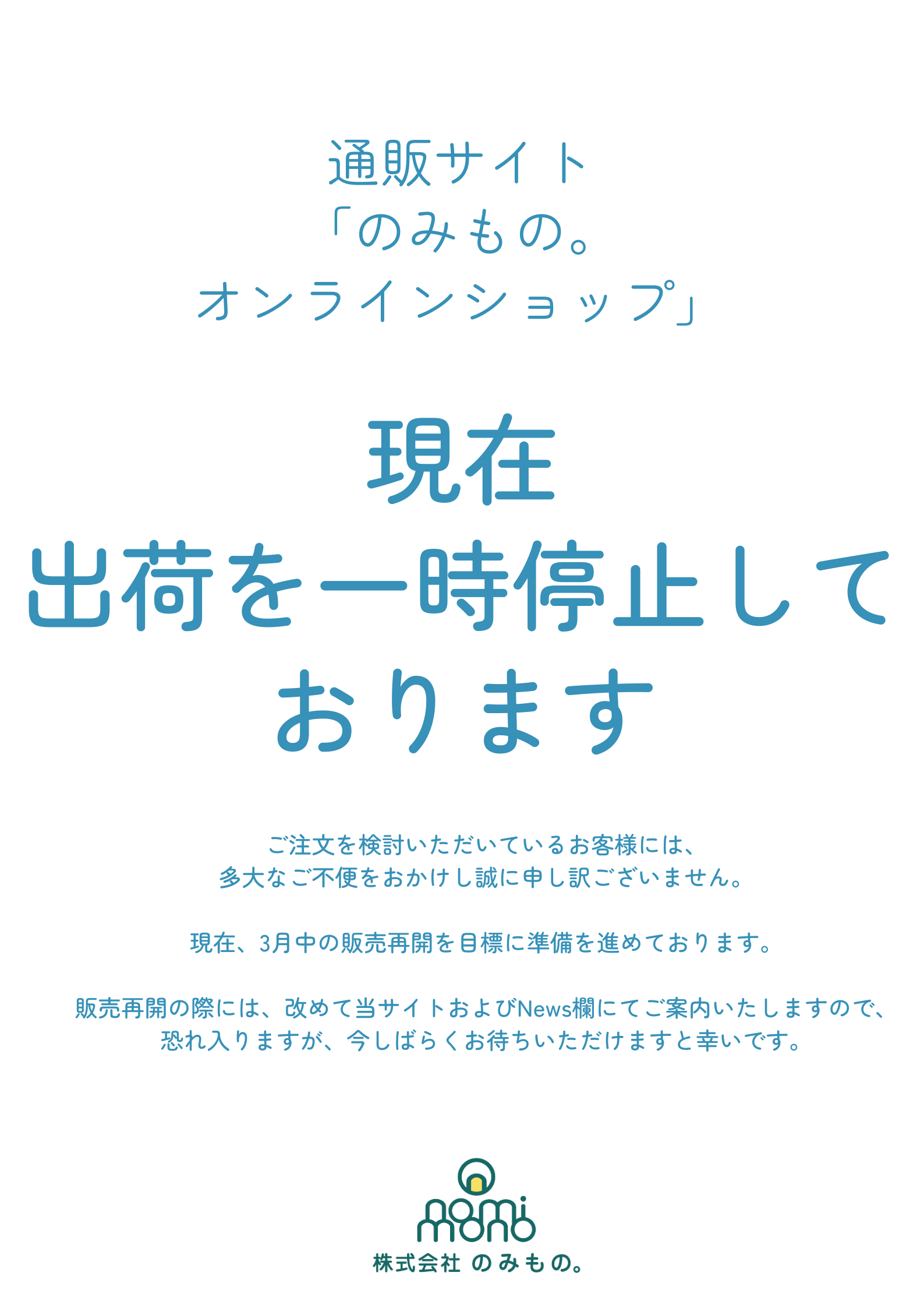 なぜ蕎麦にラー油を入れるのか。